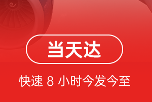 临汾尧都航空托运航空货运公司【机场