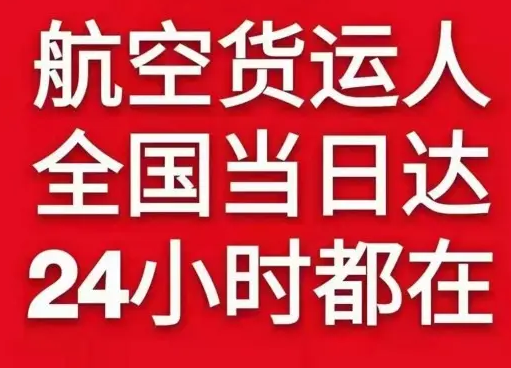 临汾尧都航空托运货物、航空货运:物流行业各岗位招聘